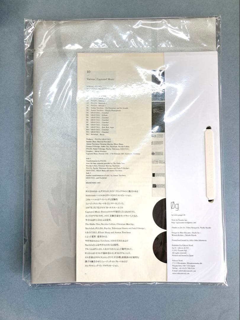 【新品未読品】阿木譲 0g zero-gauge 01
