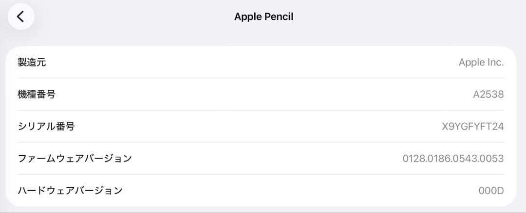 極美品　Apple Pencil Pro MX2D3ZA/A　K1