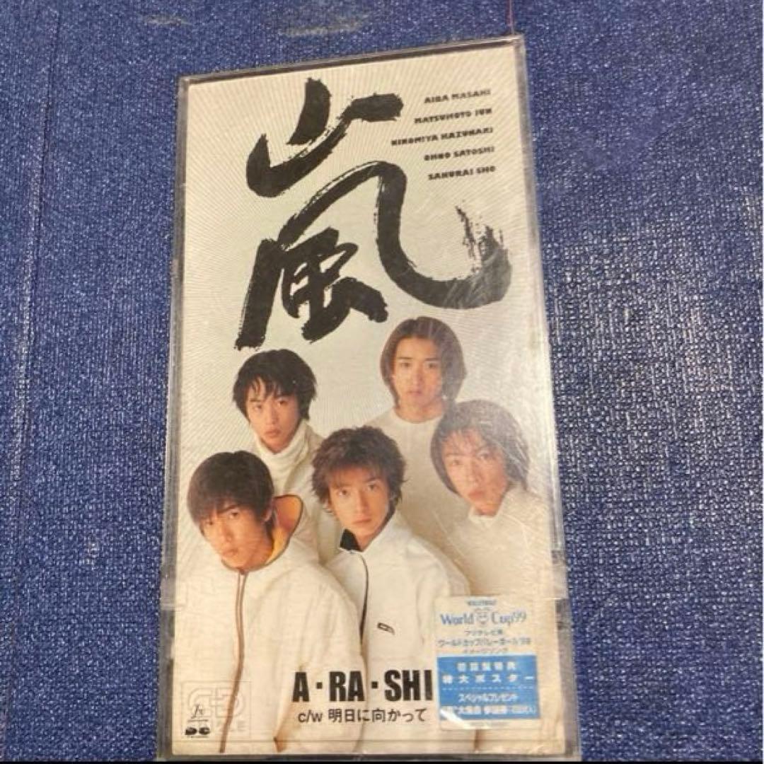 嵐 .ARASHI .初盤限定　8cm8センチシングルCD タイアップシール付
