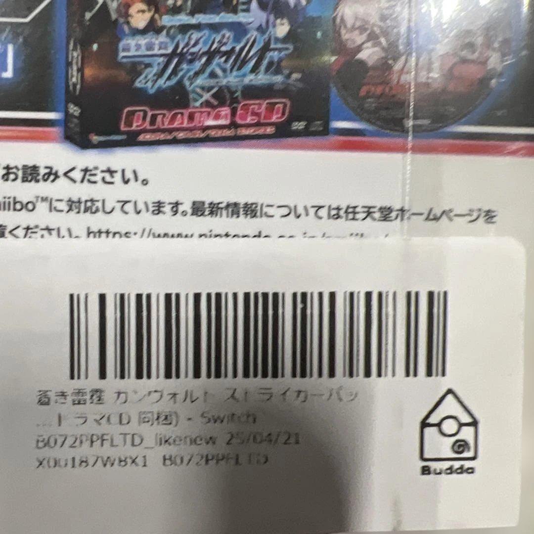 switch　限定版 蒼き雷霆 ガンヴォルト ストライカーパック