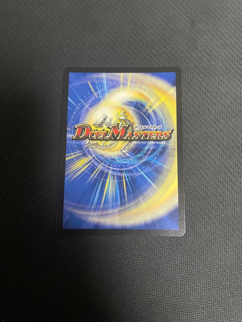ボルシャックドリームドラゴン　金トレジャー