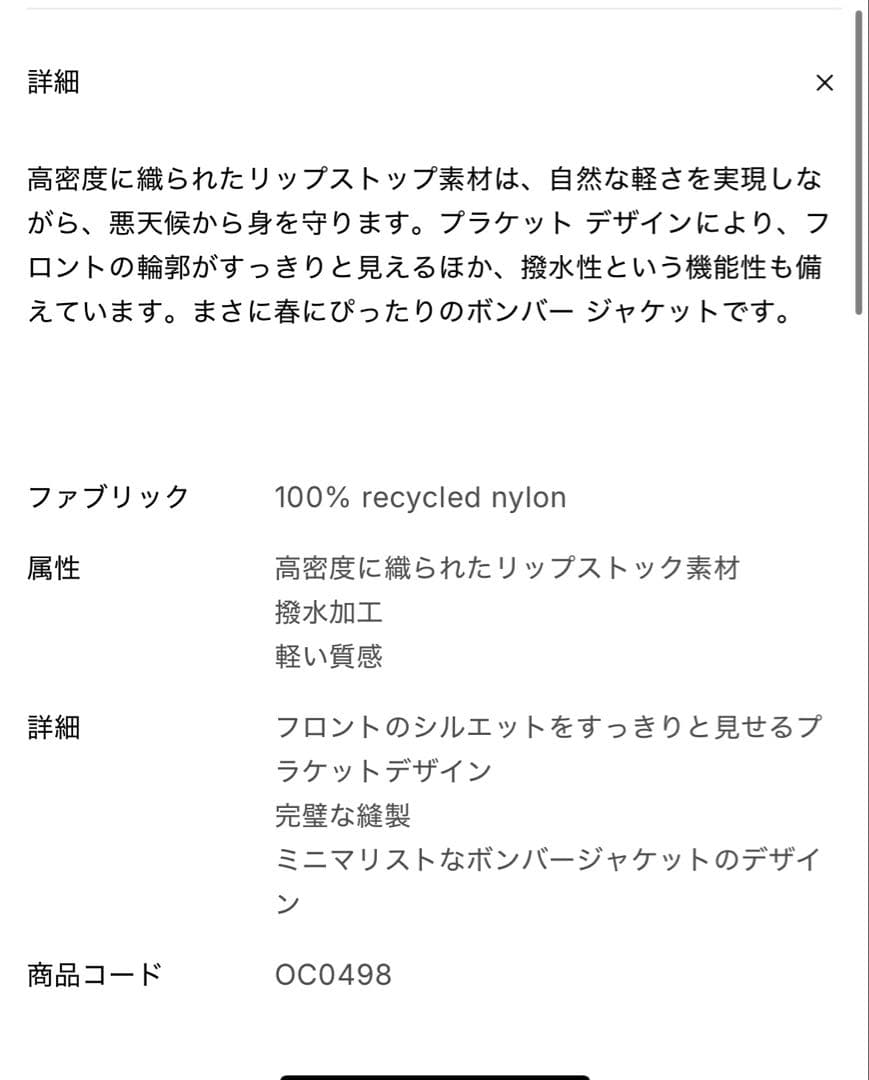 美品　MACKINTOSH SAUGHTREE ボンバージャケット グリーン