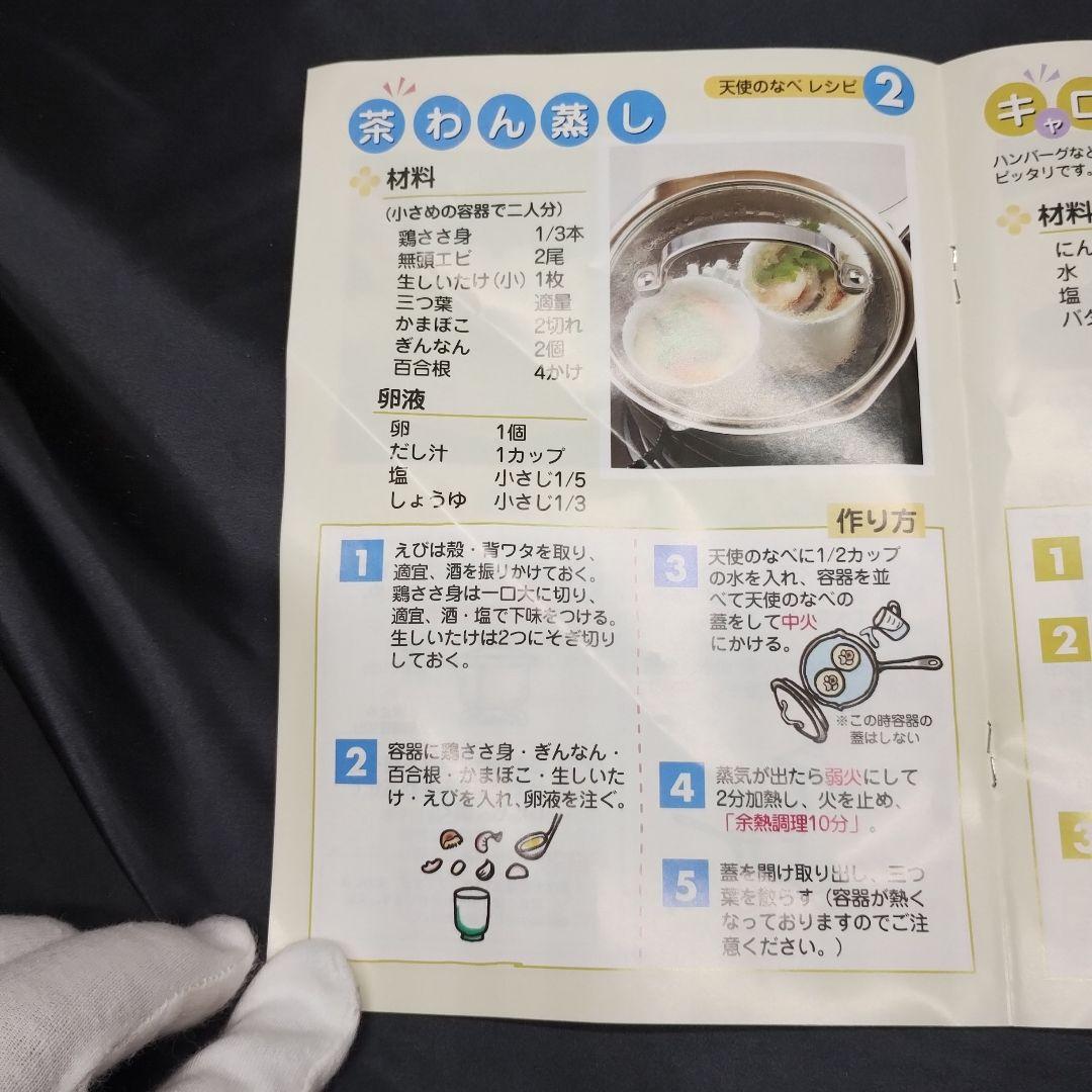 ⭐️新品、未使用品⭐️天使のなべ