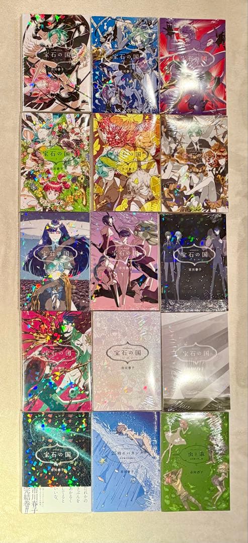 宝石の国 全巻セット 新品未開封 シュリンク マンガ 漫画 コミック 本