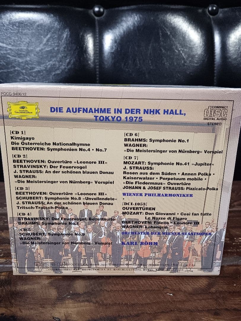 限定盤 ７枚組＋特典盤 カール・ベーム　ウィーンフィル NHKライヴ1975