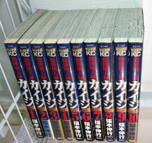 福本信行先生 漫画セット 149冊 カイジ ゼロ アカギ 天 銀と金
