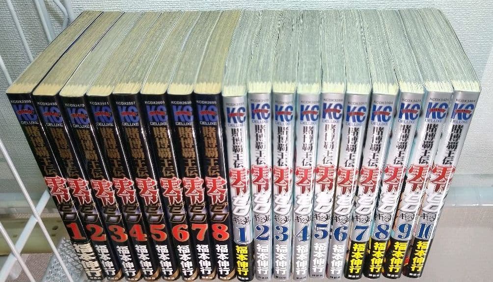 福本信行先生 漫画セット 149冊 カイジ ゼロ アカギ 天 銀と金