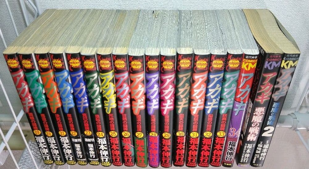 福本信行先生 漫画セット 149冊 カイジ ゼロ アカギ 天 銀と金