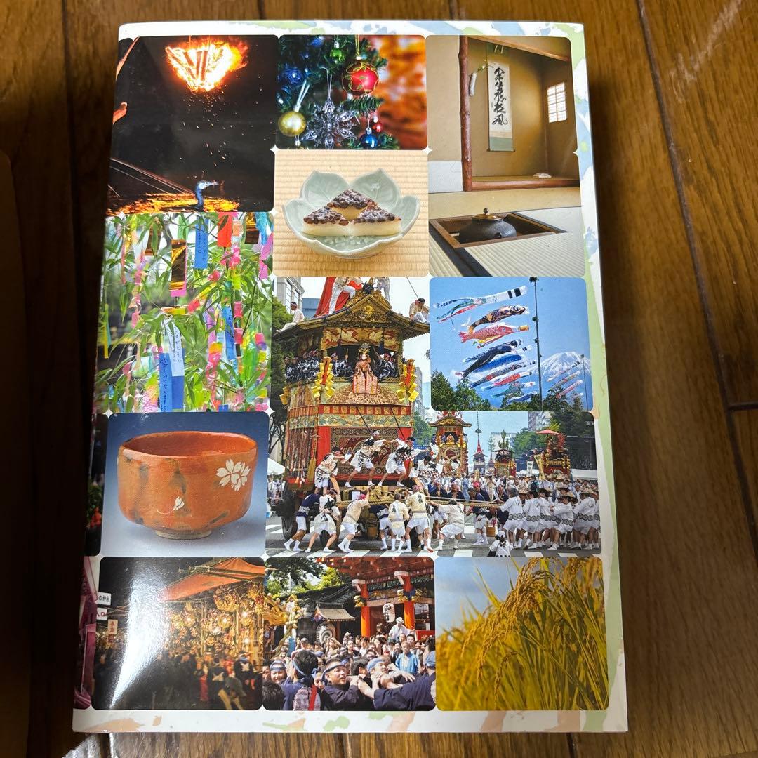 美品　茶趣をひろげる歳時記百科