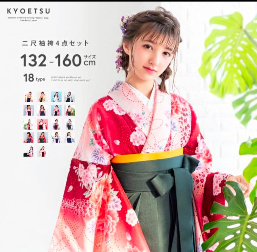 袴 卒業式 セット 160位 小学生