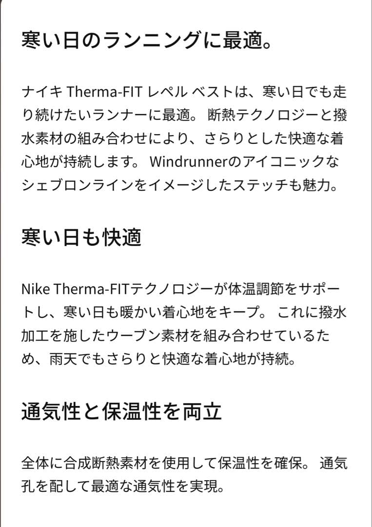 Nike Therma-FIT ベスト ブラック
