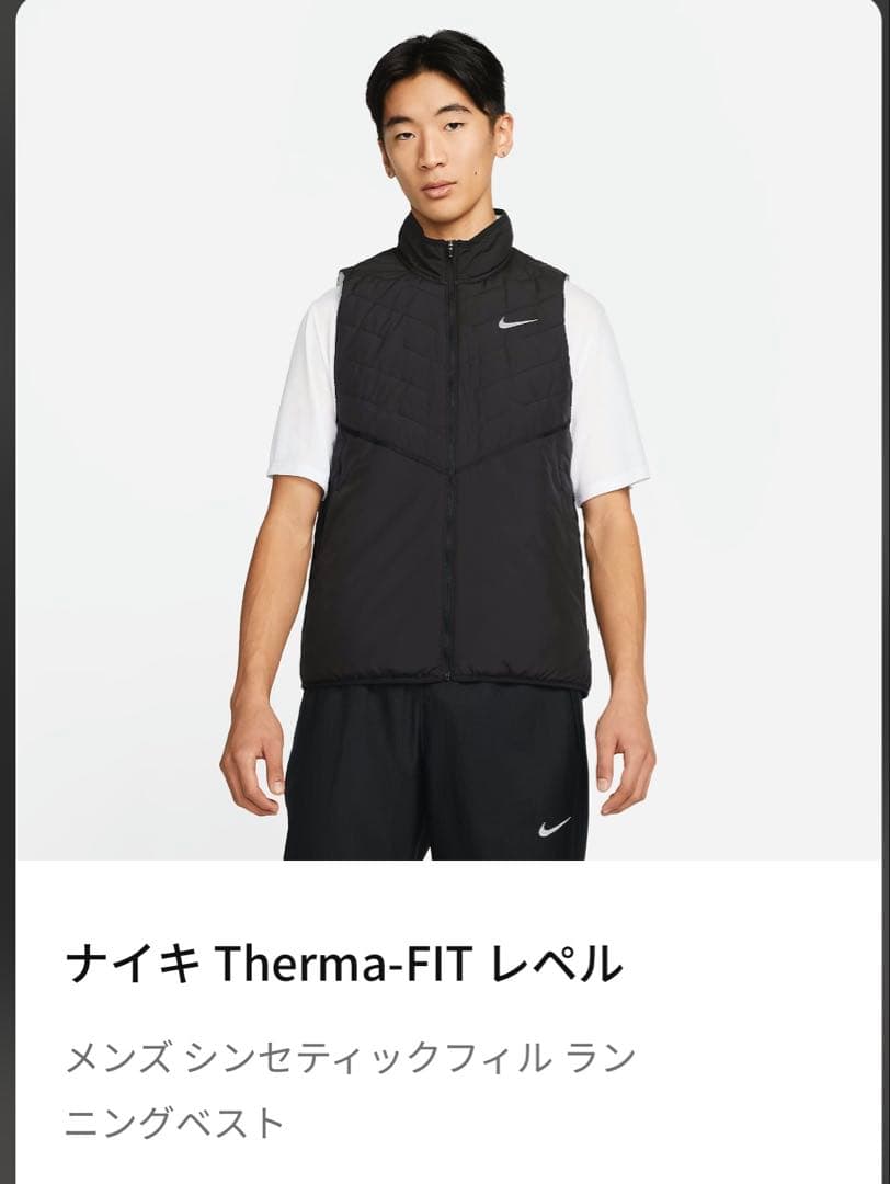 Nike Therma-FIT ベスト ブラック