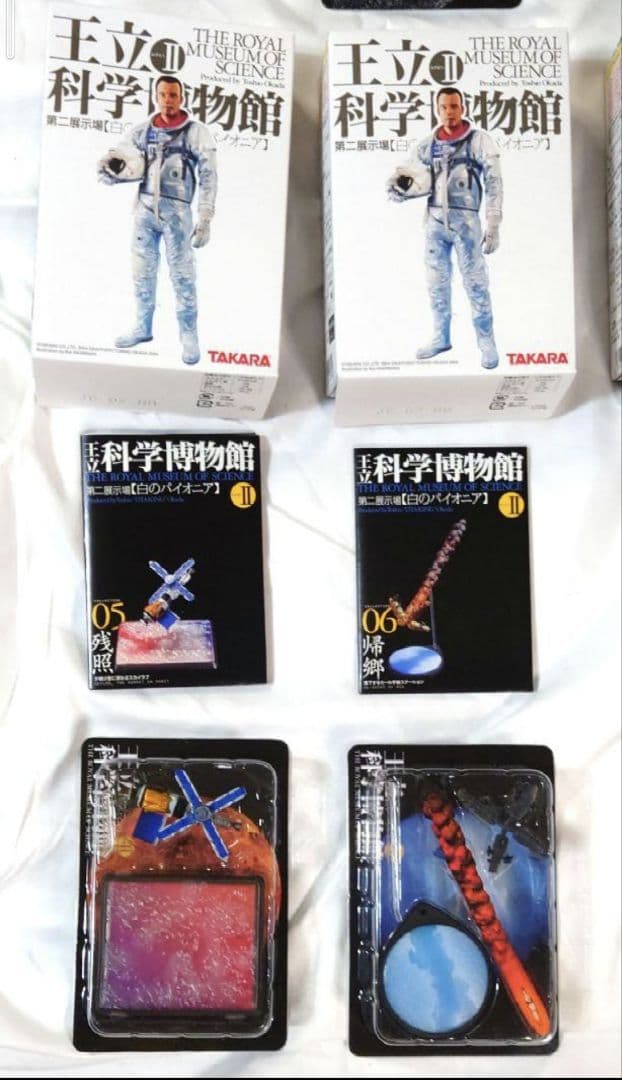 王立科学博物館　第二展示場　黒のフロンティア　8種　白のパイオニア　8種