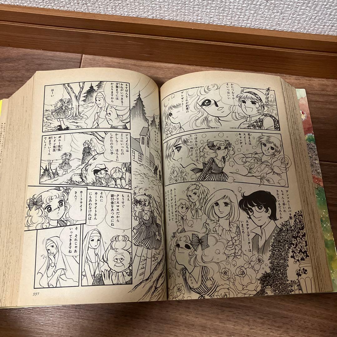 キャンディ・キャンディ 愛蔵版　全巻セット　いがらしゆみこ