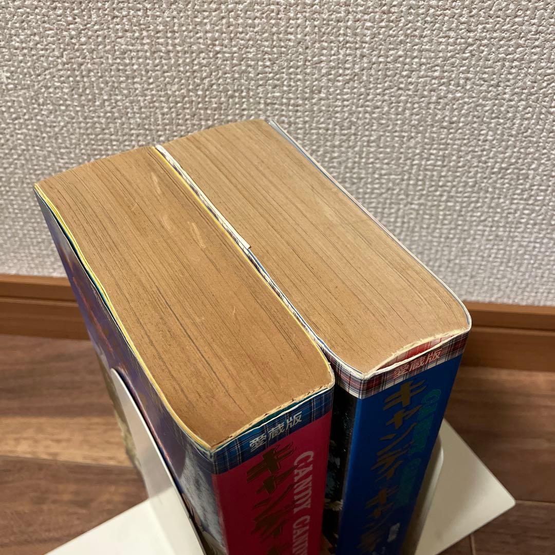 キャンディ・キャンディ 愛蔵版　全巻セット　いがらしゆみこ