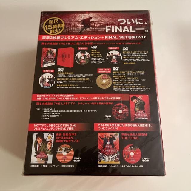 踊る大捜査線 THE FINAL 新たなる希望 FINAL SET〈7枚組〉
