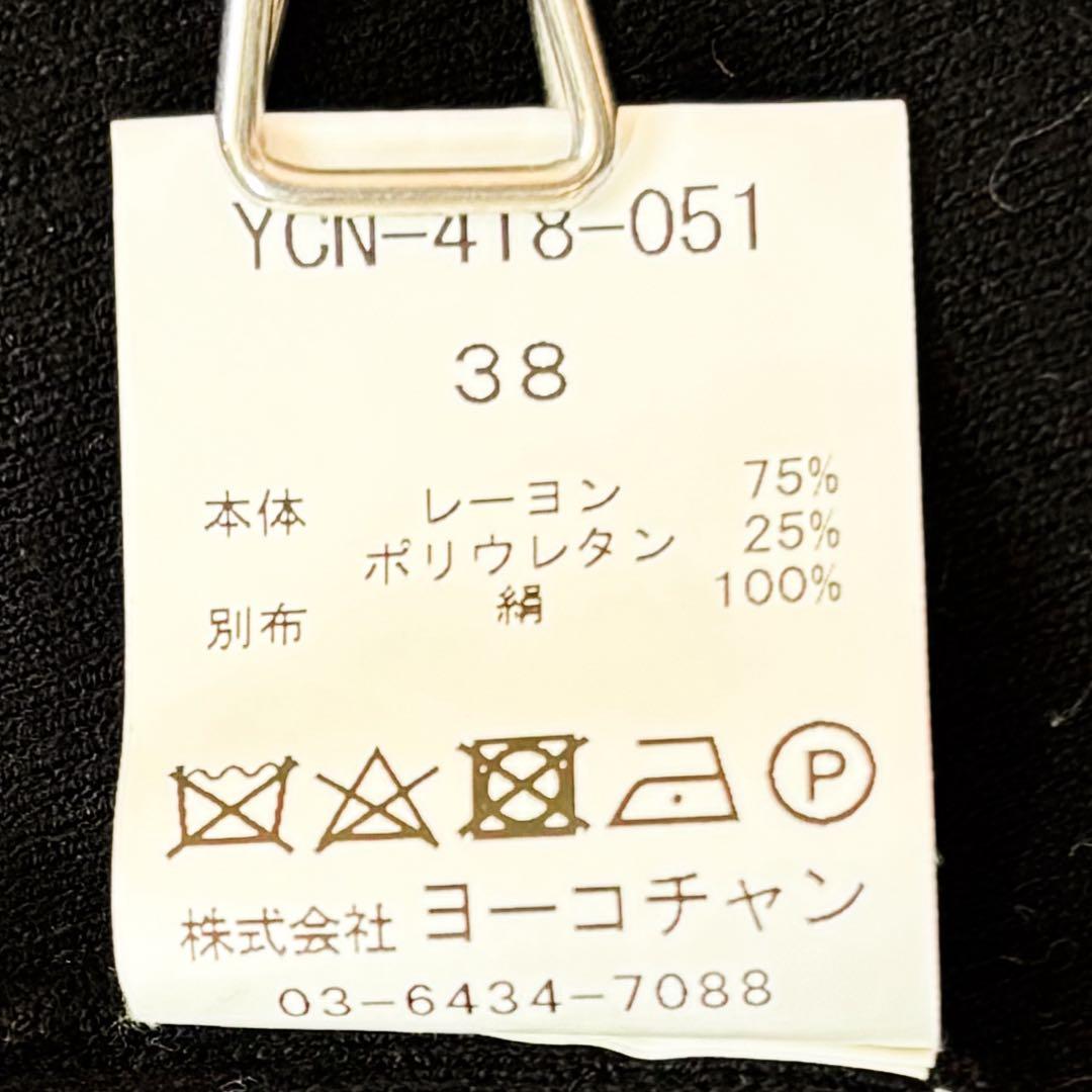 美品☆YOKO CHAN＊シルクフリル　ショート丈カーディガン　ボレロ　濃紺　M