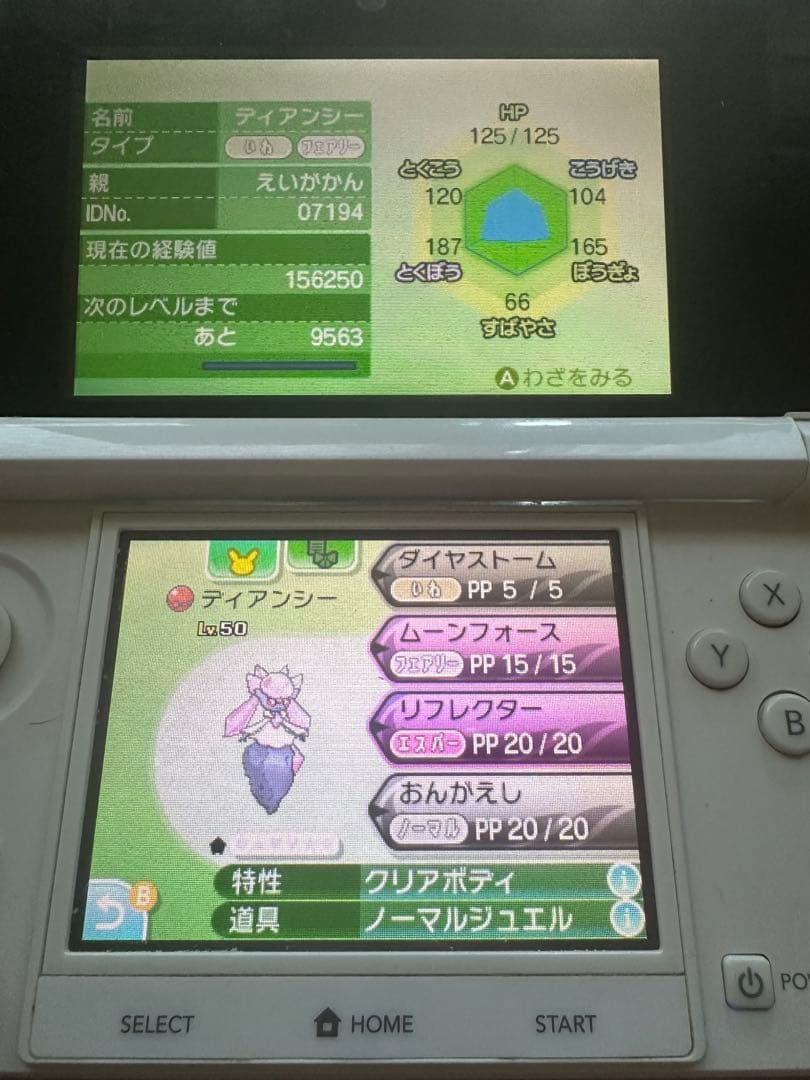 「即購入OK‼️」入手困難‼️ポケットモンスター　サン　色違い配布ポケモンあり‼️