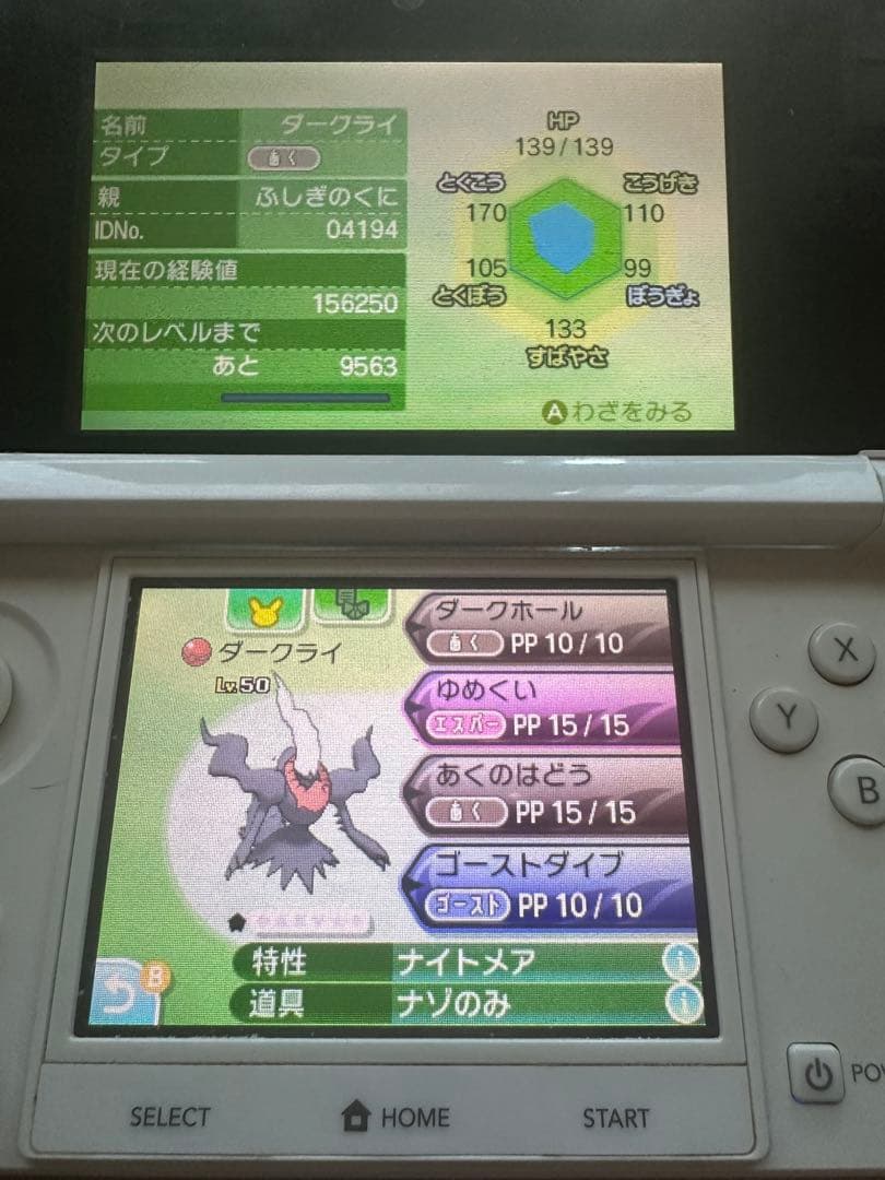 「即購入OK‼️」入手困難‼️ポケットモンスター　サン　色違い配布ポケモンあり‼️