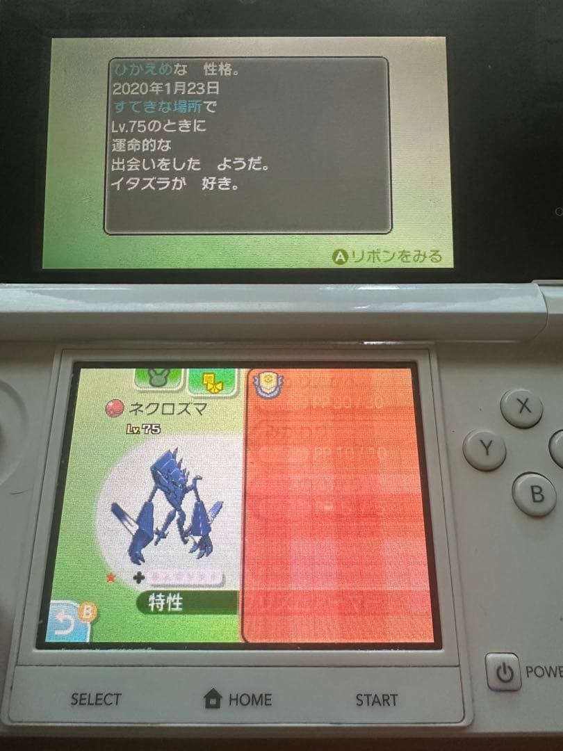 「即購入OK‼️」入手困難‼️ポケットモンスター　サン　色違い配布ポケモンあり‼️