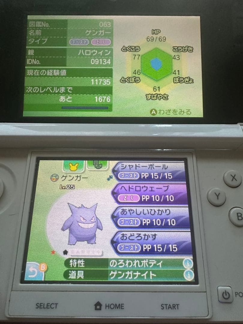 「即購入OK‼️」入手困難‼️ポケットモンスター　サン　色違い配布ポケモンあり‼️