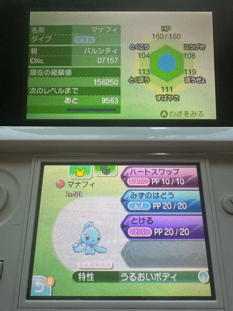 「即購入OK‼️」入手困難‼️ポケットモンスター　サン　色違い配布ポケモンあり‼️