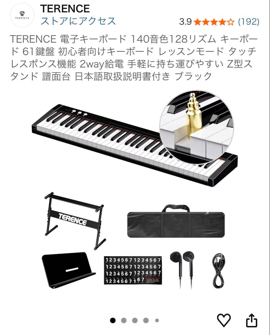 TERENCE 61鍵盤電子キーボード