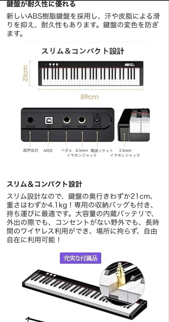 TERENCE 61鍵盤電子キーボード