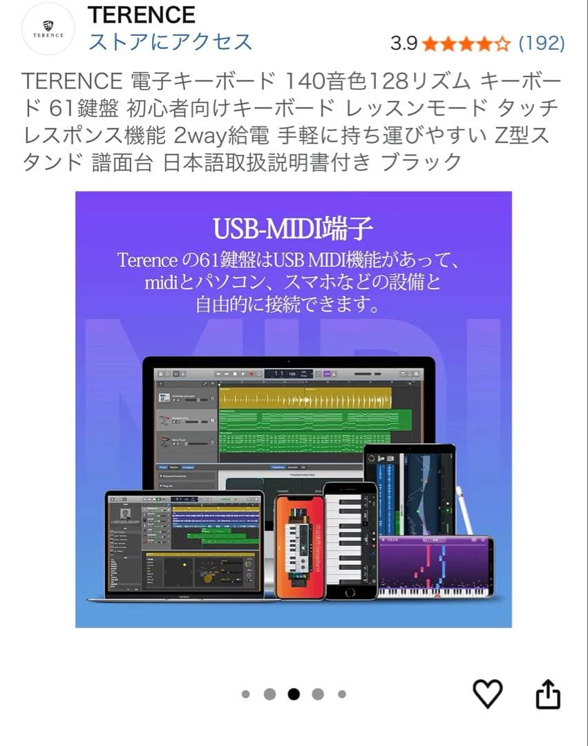 TERENCE 61鍵盤電子キーボード