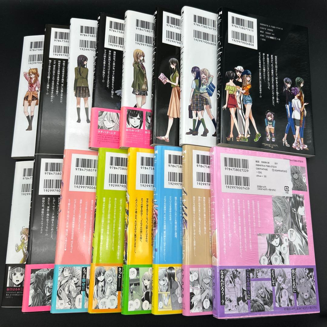 シトラス citrus 1〜10巻 citrus +1〜6巻 全巻