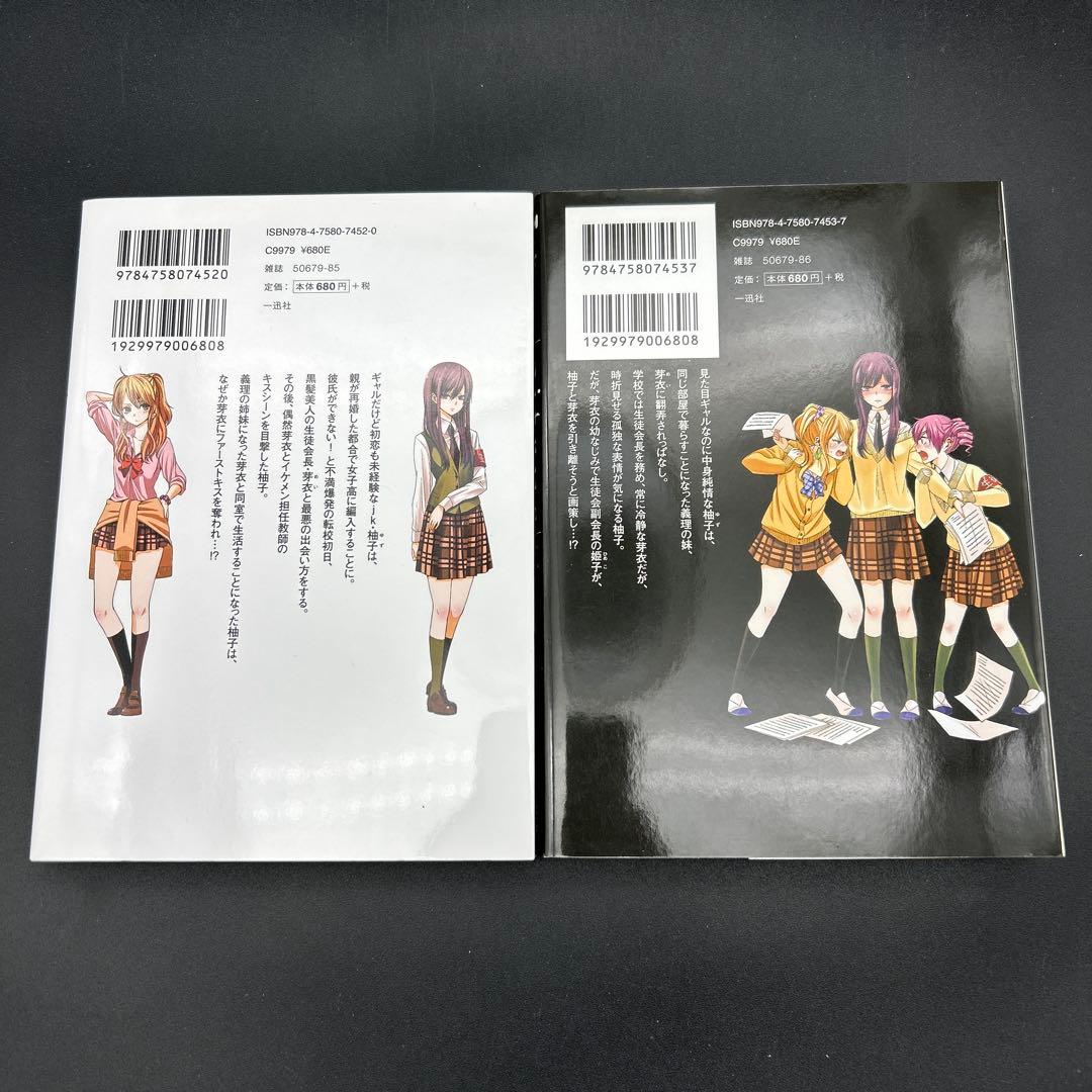 シトラス citrus 1〜10巻 citrus +1〜6巻 全巻