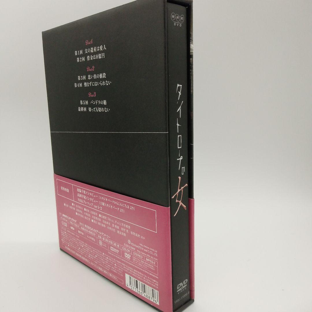 NHKドラマ タイトロープの女 DVD-BOX〈3枚組〉池脇千鶴、高岡早紀主演