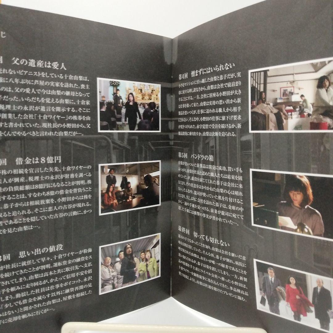 NHKドラマ タイトロープの女 DVD-BOX〈3枚組〉池脇千鶴、高岡早紀主演