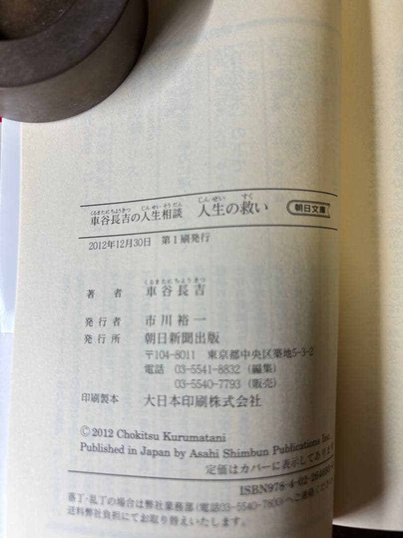 車谷長吉　初版本11冊まとめて（3冊追加）