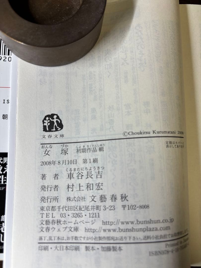 車谷長吉　初版本11冊まとめて（3冊追加）