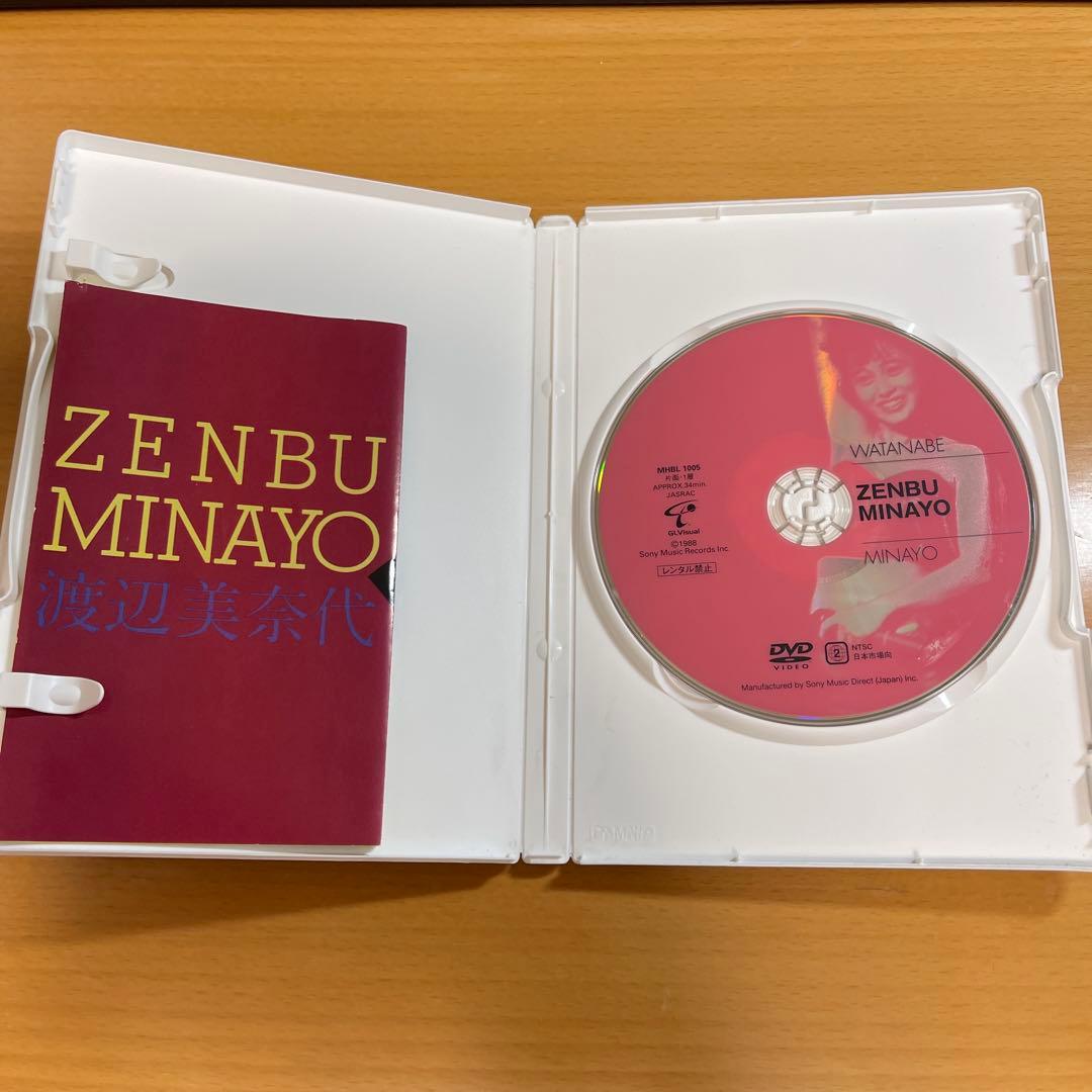 DVD 渡辺美奈代/ZENBU MINAYO
