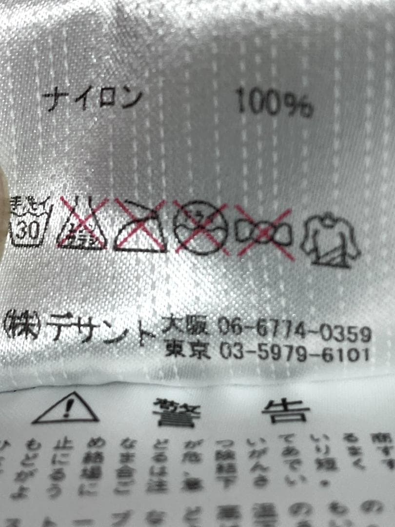 【24時間以内/早い者勝ち】デサント オルテライン DAT-3202 ジャケット