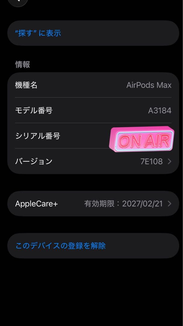 AirPods Max USB-C ミッドナイト