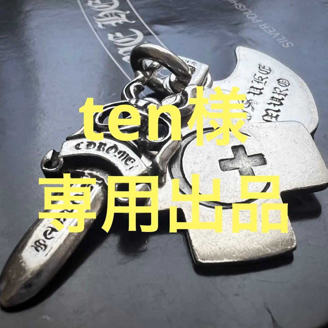 ten出品