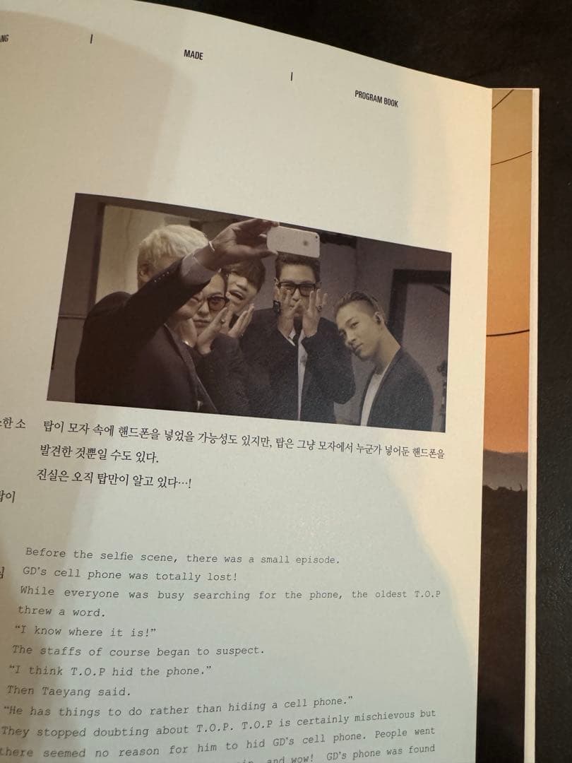 THE MOVIE BIGBANG MADE PROGRAM BOOK 公式