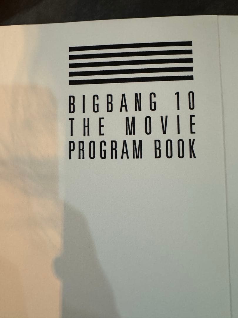 THE MOVIE BIGBANG MADE PROGRAM BOOK 公式