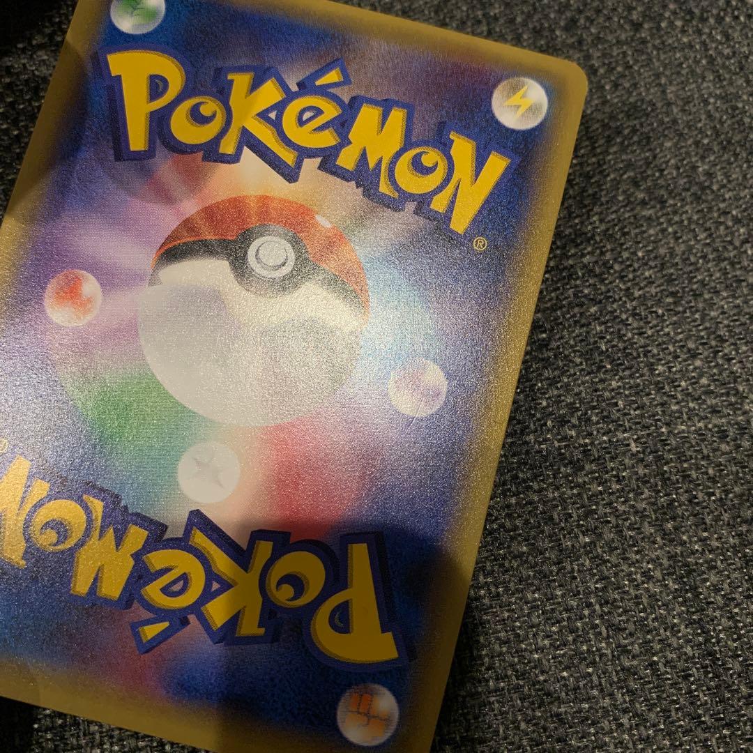 ポケモンカード　ポンチョを着たピカチュウ