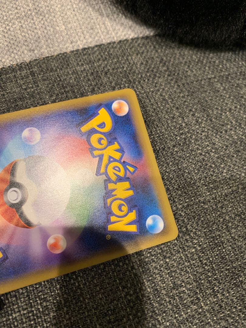 ポケモンカード　ポンチョを着たピカチュウ