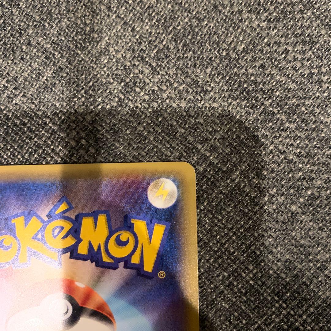 ポケモンカード　ポンチョを着たピカチュウ