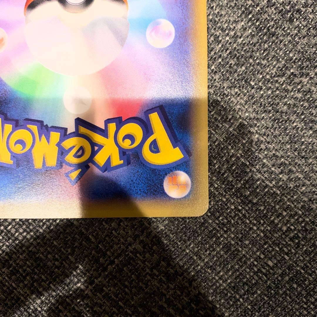 ポケモンカード　ポンチョを着たピカチュウ