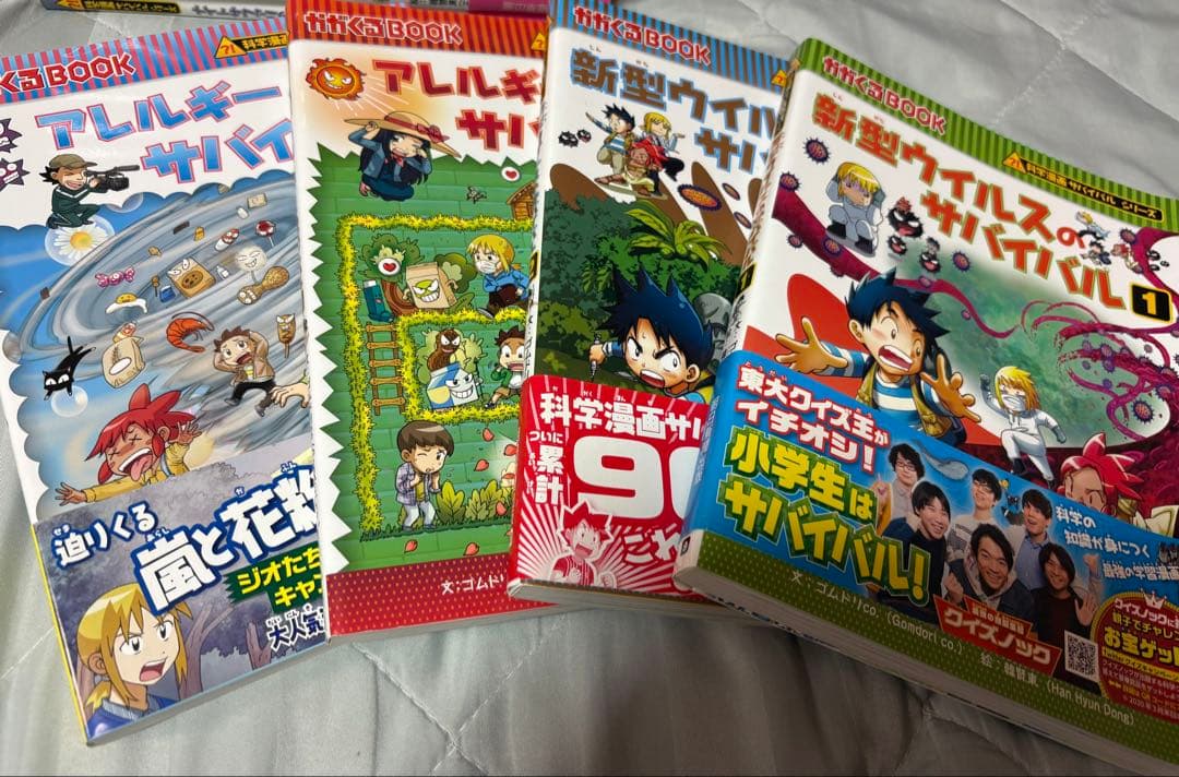 科学漫画 サバイバルシリーズ 18冊セット