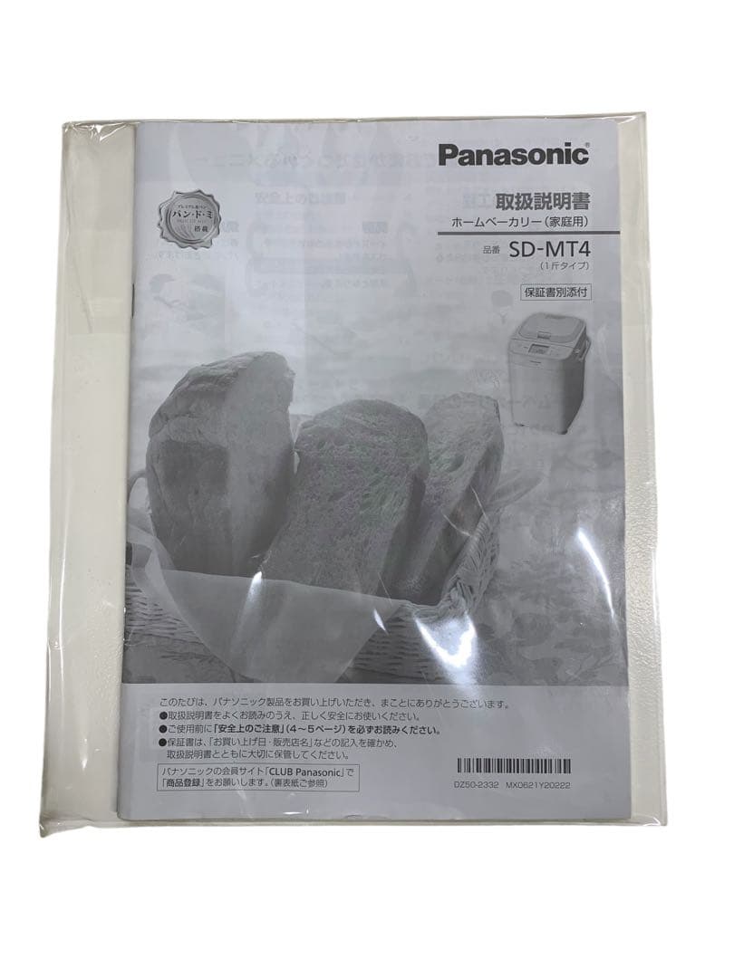 《良品》Panasonic ホームベーカリー SD-MT4 １斤 パン焼き機