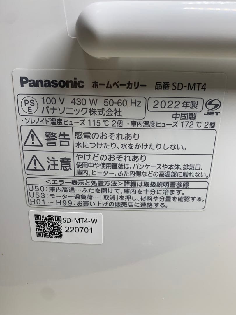《良品》Panasonic ホームベーカリー SD-MT4 １斤 パン焼き機