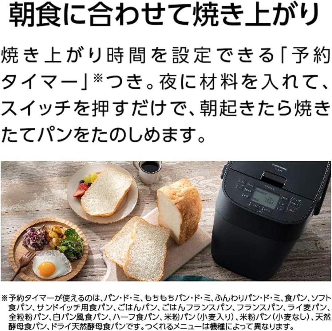 《良品》Panasonic ホームベーカリー SD-MT4 １斤 パン焼き機