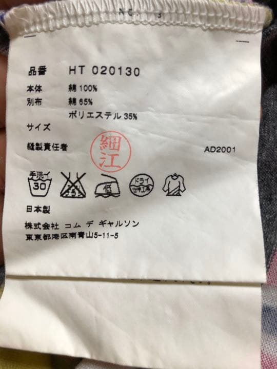 コムデギャルソンオム　パッチワーク　Tシャツ